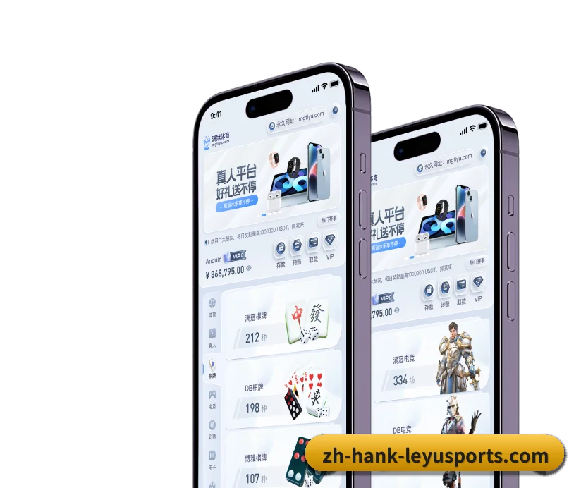 乐鱼体育 APP 界面